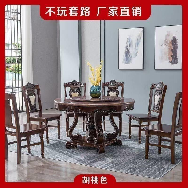 大理石餐桌餐厅家用实木圆形饭桌带转盘豪华全套欧式雕花餐桌椅