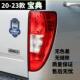 23新款 原厂江铃宝典后尾灯总成 皮卡左右转向倒车刹车灯灯罩壳