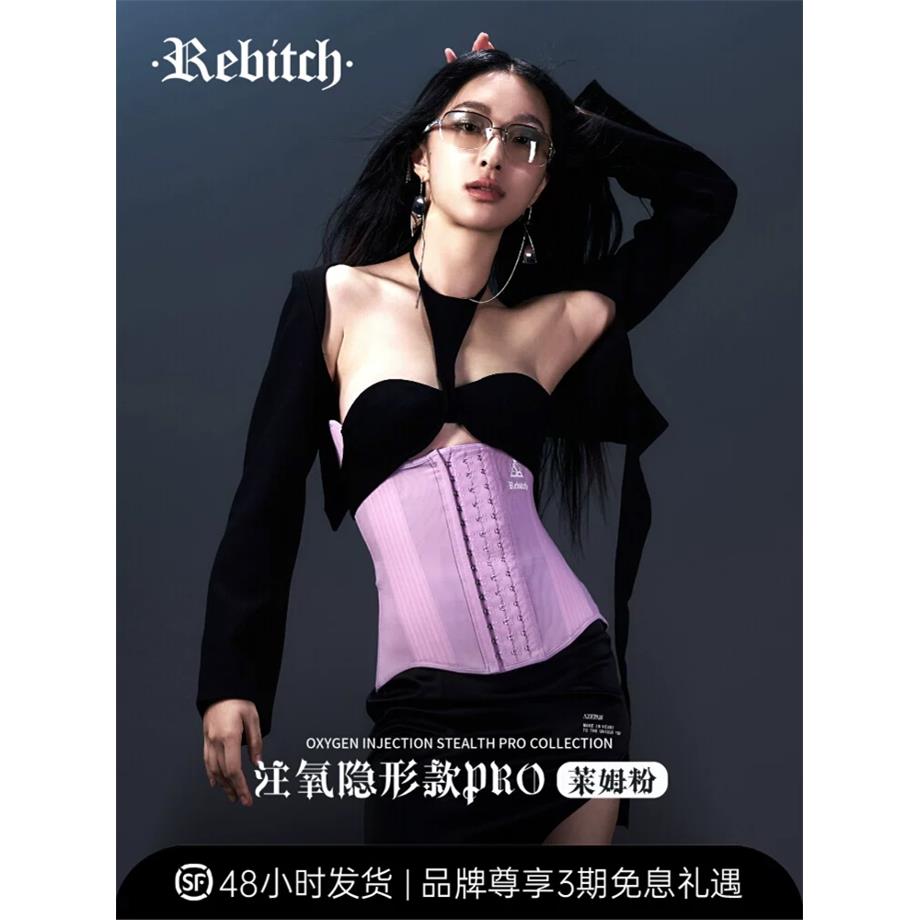REBITCH注氧网纱款AX7莱姆粉夏季薄款rib束腰女收腰带健身护腰带