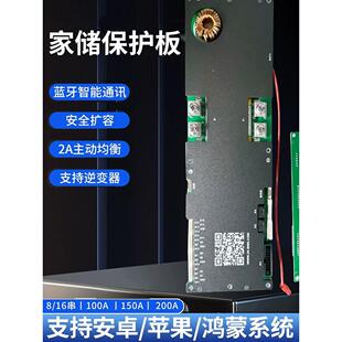 JK极空蓝牙智能主动均衡家庭储能保护板16串24V48V铁锂逆变器BMS