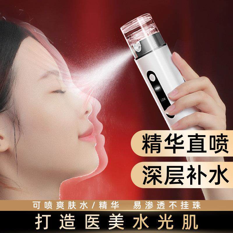 水光注氧仪小型充电式精华纳米喷雾水光导入仪冷喷机随身保湿手持