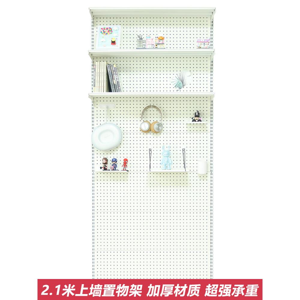 2.1米墙轨洞洞板置物架家用壁挂式书架一字隔板收纳上墙面组合架