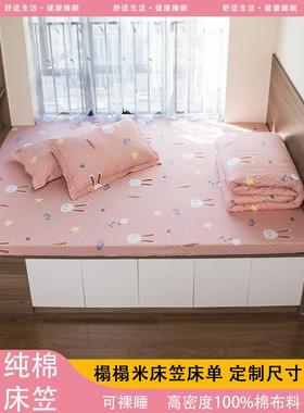 床笠定制尺寸纯棉榻榻米任意异形床垫罩可定做儿童专用床单件全棉