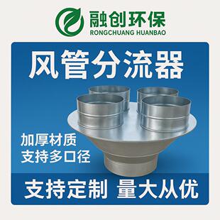 白铁皮风管分流器通风管道三通四通镀锌螺旋排风管变径接头