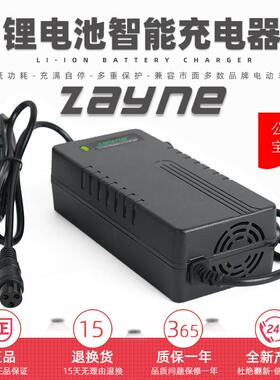 电动车36V48V 锂电池充电器滑板车84V60V充电器自行滑板车充电器