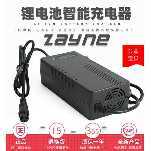 电动车36V48V 锂电池充电器滑板车84V60V充电器自行滑板车充电器