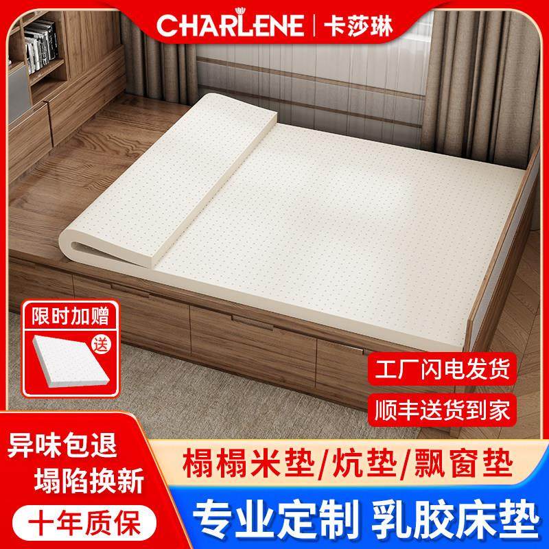 定制任意尺寸乳胶床垫定做家用儿童专用橡胶垫订制榻榻米薄软垫子