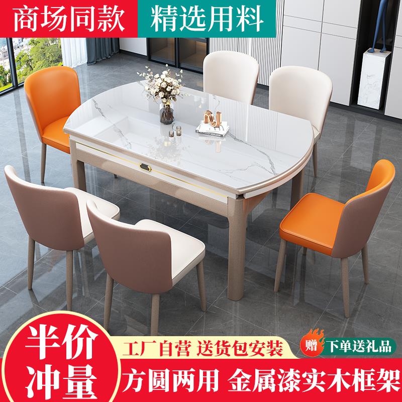 岩板餐桌椅组合现代简约轻奢小户型家用伸缩折叠可变圆饭桌子新款