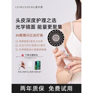 雷木生红光梳头发生长梳低能量红光梳头皮护理仪电动头部按摩梳头