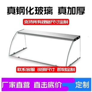 摆摊玻璃罩保温台冷柜点菜商用罩子展示罩玻璃蛋糕快餐厅户外面点