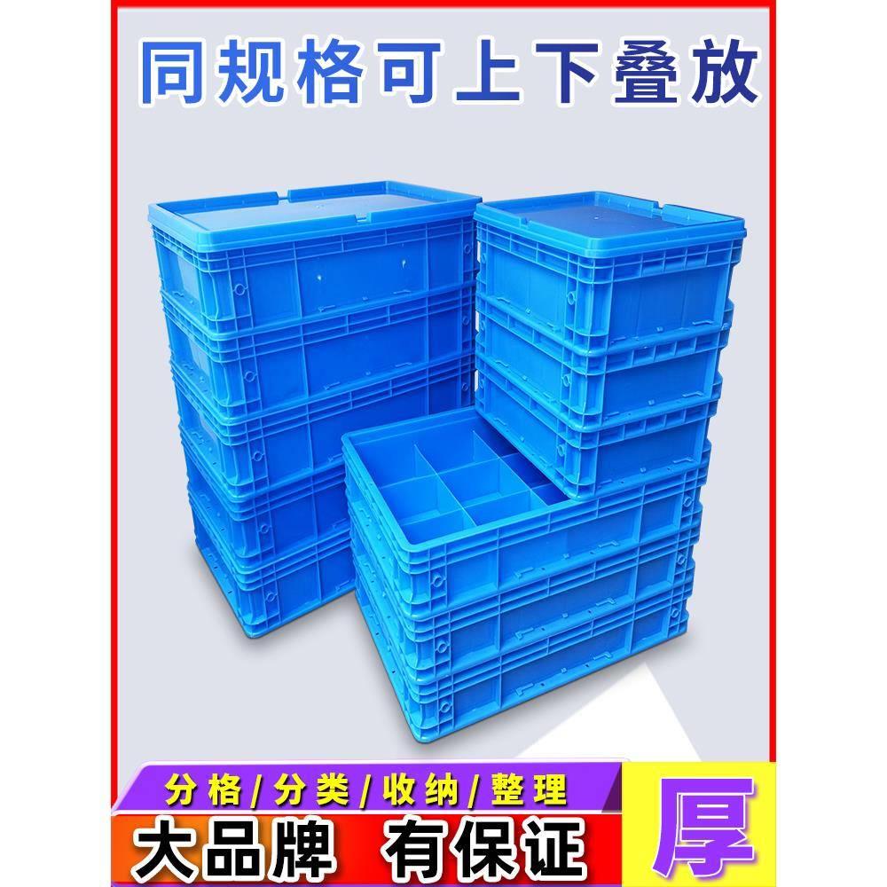 带盖分格收纳螺丝配件物料盒子五金工具零件小分格箱多格长方形盒