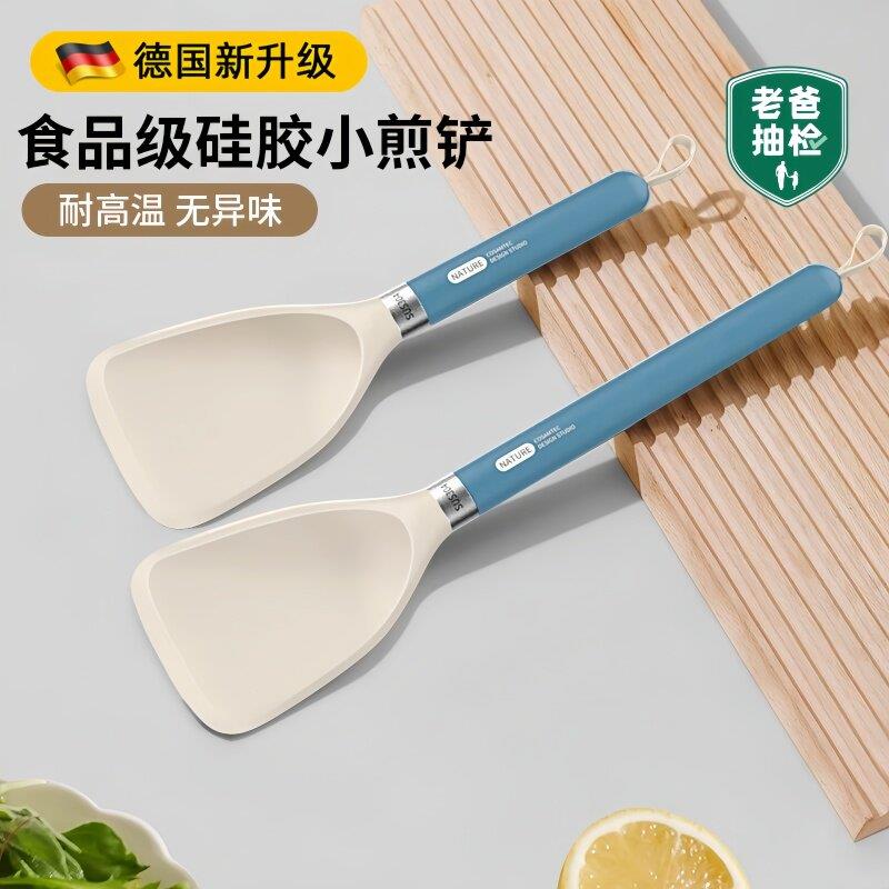 矽胶锅铲食品级迷你小号炒菜锅铲不沾锅专用耐高温早餐副食品煎铲