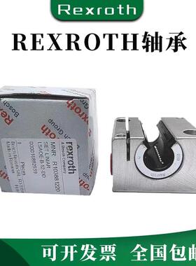R103563020 R103562520 R103564020 R103862520力士乐Rexroth导套