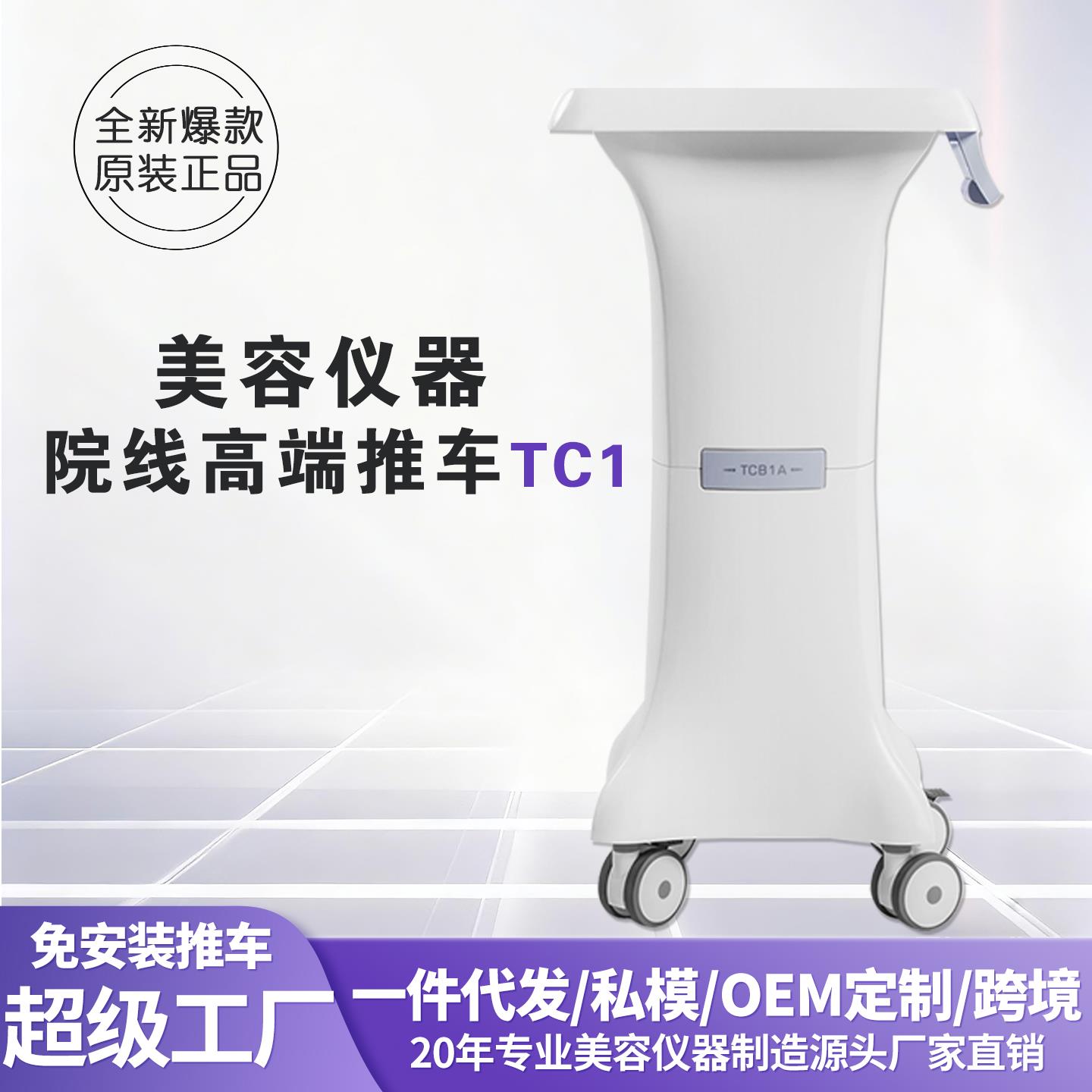 高端美容仪器专用推车放小气泡水光仪静音万向轮底座美容院置物架