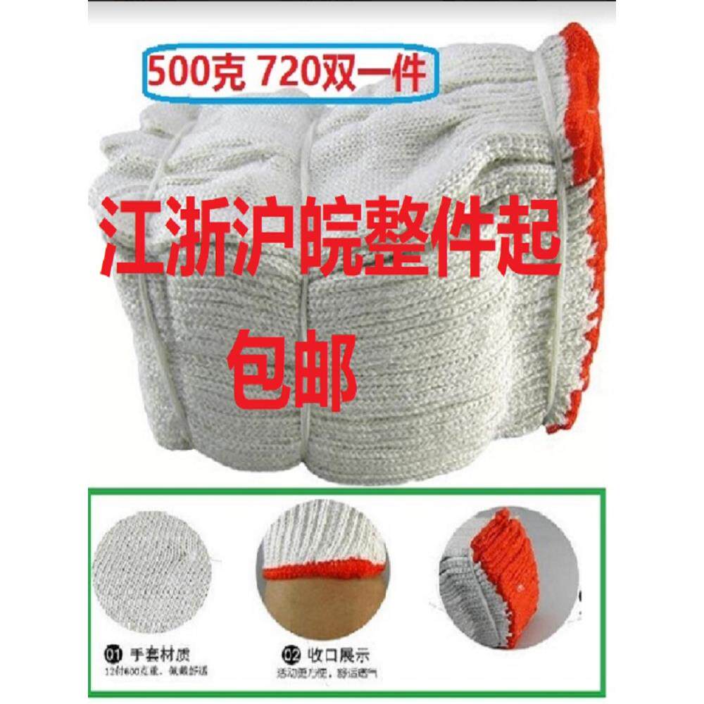 纱布手套关节保护工作加厚劳动保护棉纱红星防滑手套工作保护500g