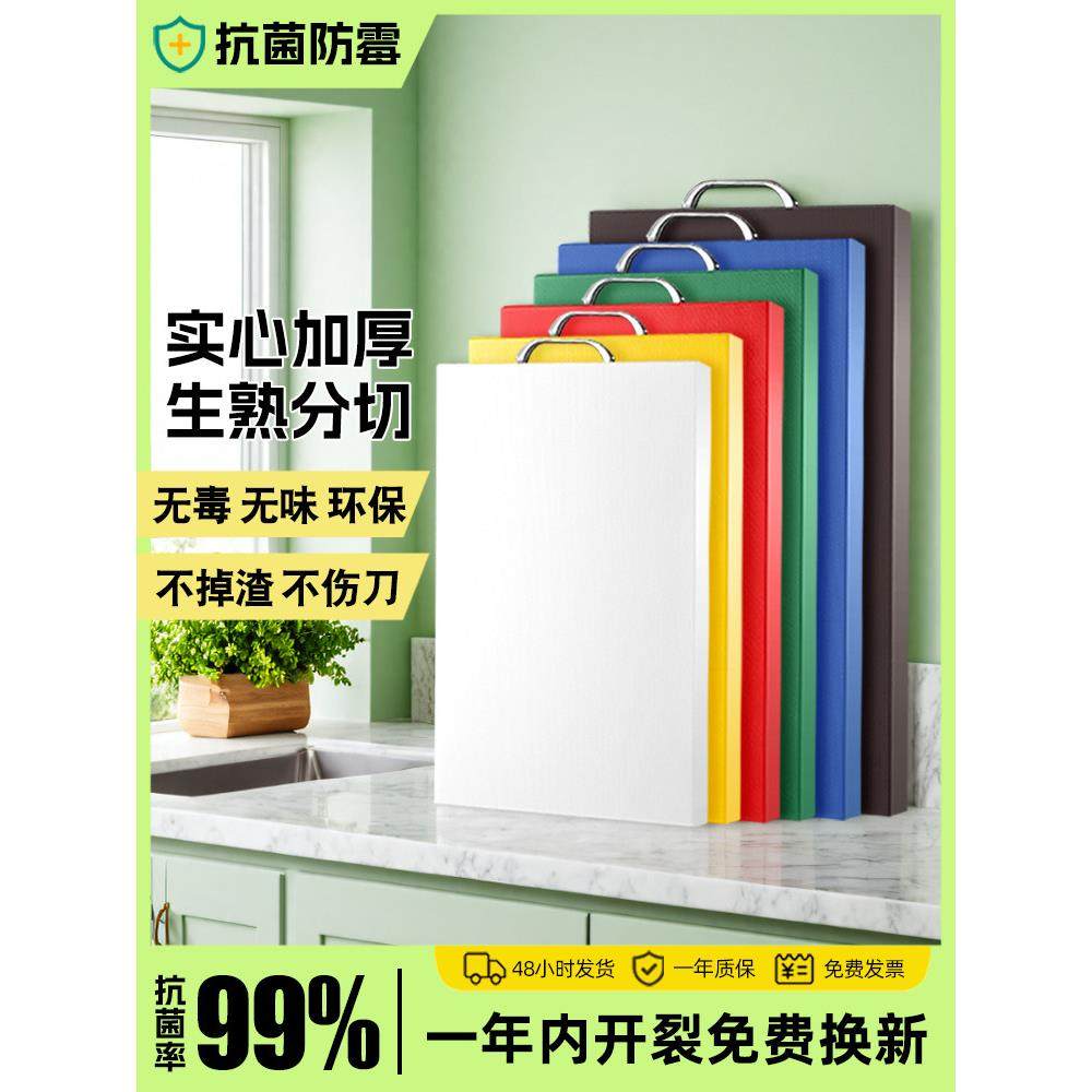 菜板防霉抗菌家用食品级PE切菜砧板商用塑料案板厨房专用水果粘板,厨房/烹饪用具,砧板/菜板,淘宝优惠券,粉丝福利购,淘宝优惠卷