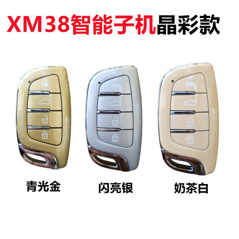 XM38通用子机晶彩款 VVDI智能卡子机晶采款 阿福迪智能子机晶彩款