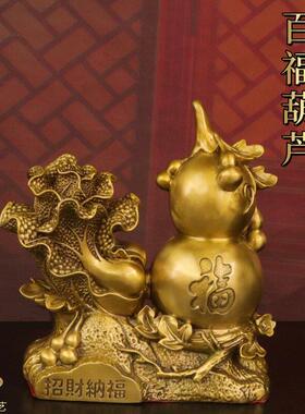 纯黄铜葫芦摆件百福葫芦白菜福禄客厅店铺柜台装饰招财聚财葫芦
