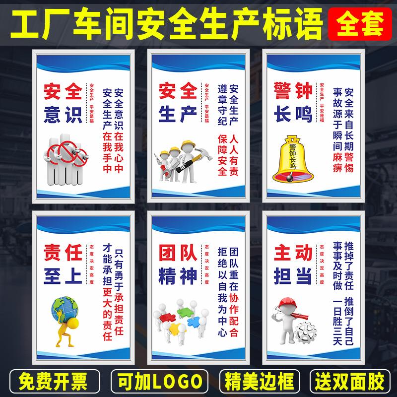 工厂车间品质标语标识牌安全标语生产仓库公司宣传管理规章制度牌