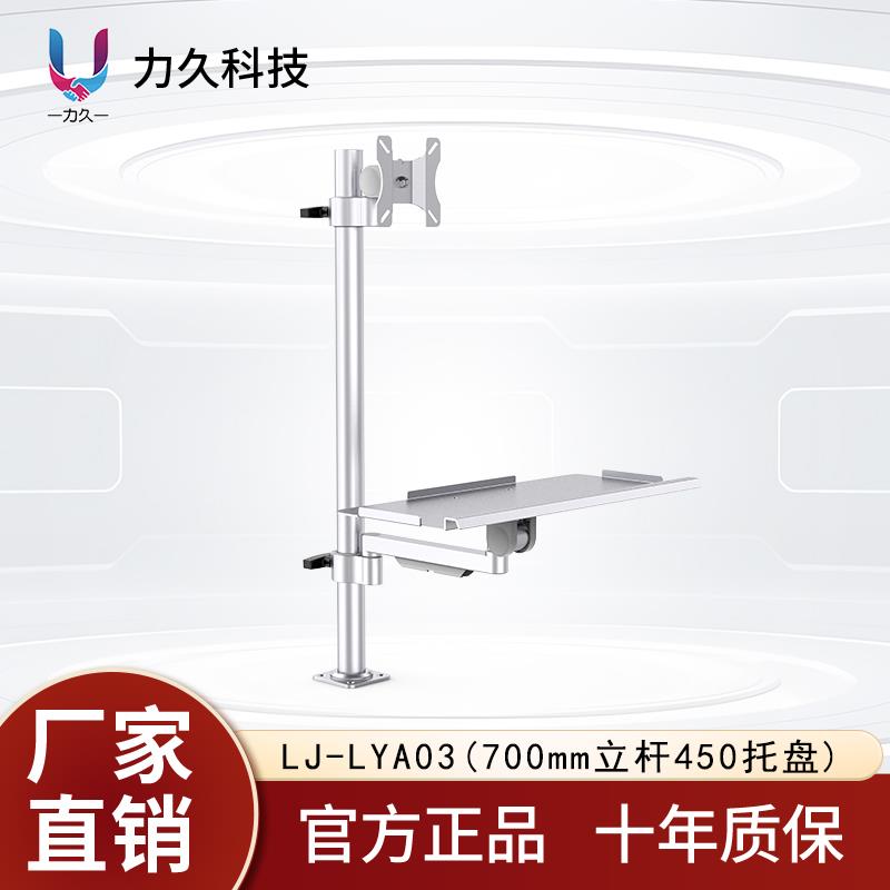 力久工业设备铝合金电脑显示器一体机键盘支架机床底座可折叠托盘