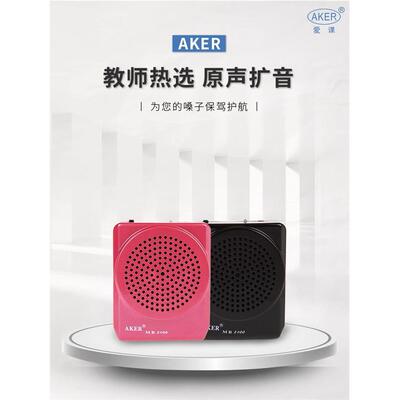 AKER/爱课 MR2100扩音器上课教学教师小蜜蜂便携式腰挂迷你扩音机