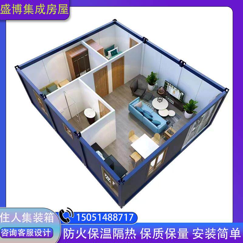 住人集装箱移动房办公工地宿舍彩钢集成房屋可拆卸活动板房组装箱