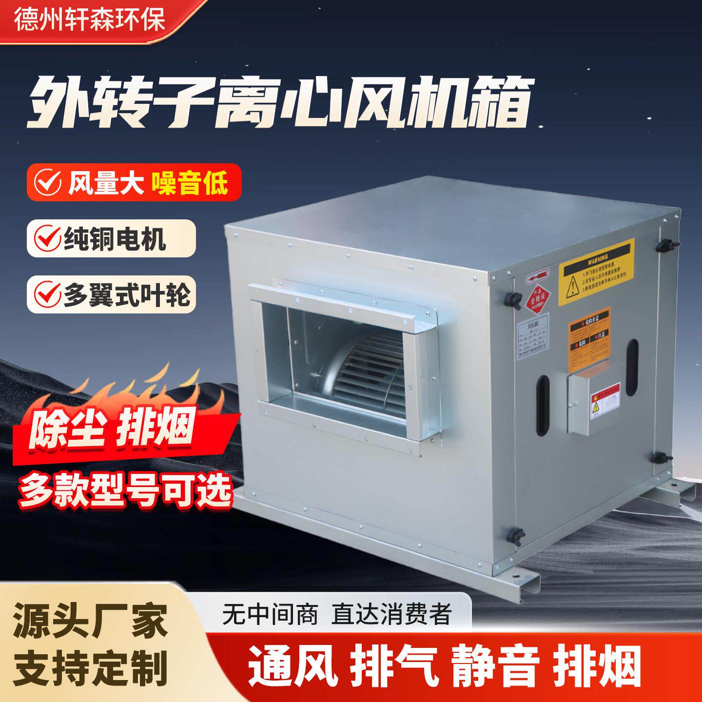 柜式静音离心风机箱商用空调风柜消防排烟双风通风机外转子风机箱
