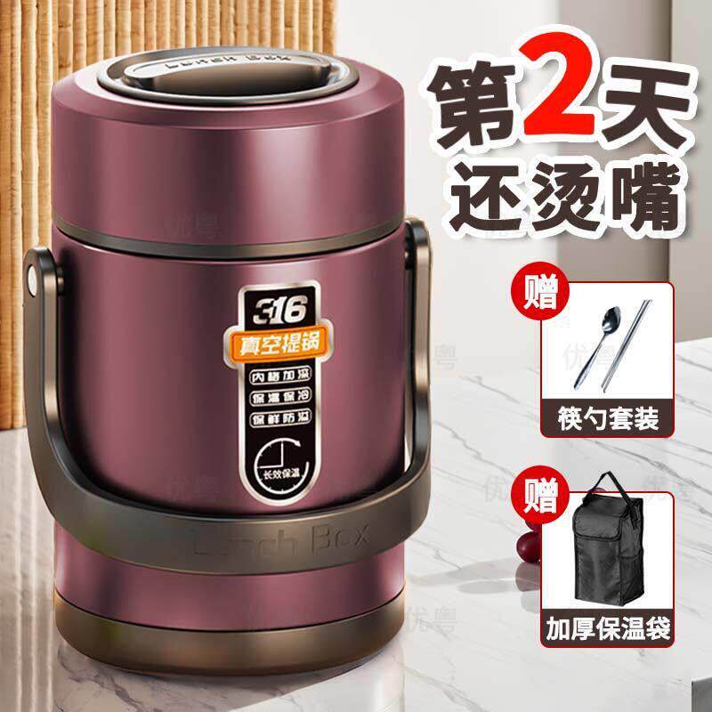 72小时长效保温桶提桶盒饭盒真空三层特厚316不锈钢学生党长效24