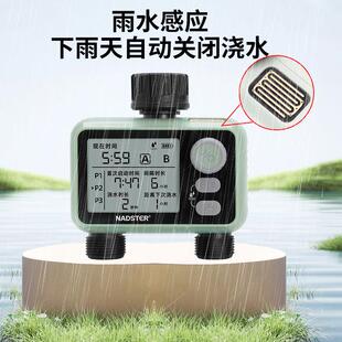 德国精装进口nadster/智能雨水感应双路定时自动浇花控制器精准浇