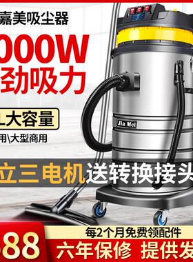 白云嘉美BF585-3吸尘器大吸力3000W工厂车间大功率工业商用吸水机