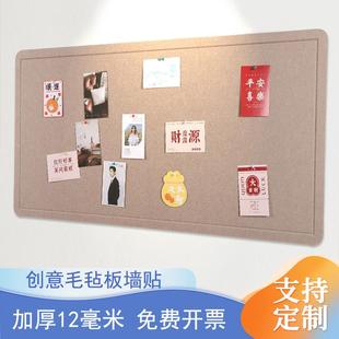 12mm加厚毛毡板墙贴幼儿园毛毡作品展示板软木板照片墙公告栏装饰