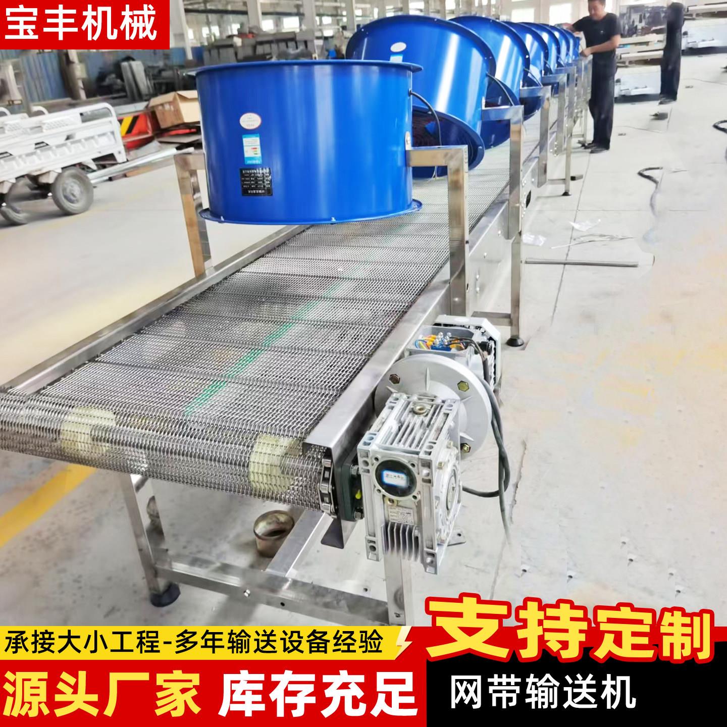 风冷式网带输送机海鲜速冻网链传送带热处理杀菌不锈钢网带输送线