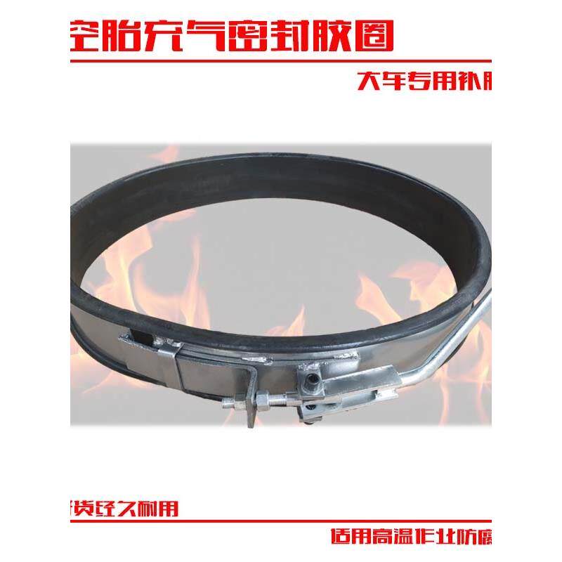 新型大型汽车真空轮胎快速充气密封圈橡胶充气辅助工具轮胎修补轮