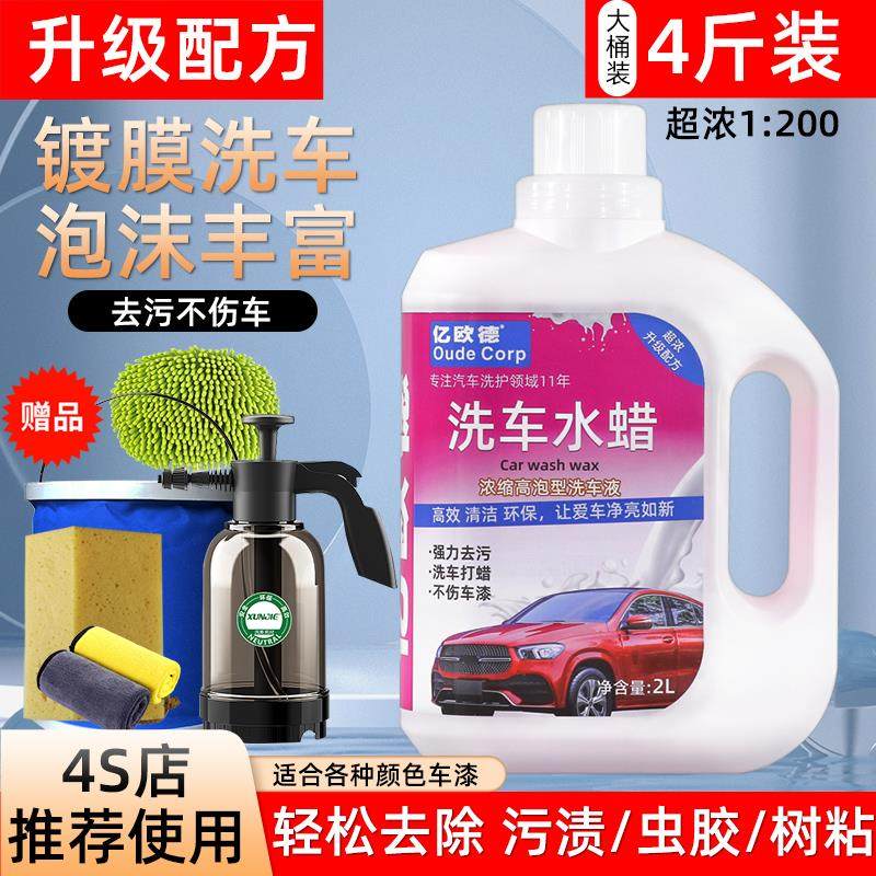 日本龟牌洗车液高泡沫清洗剂洗车水蜡液白车专用洗车液强力去污洗