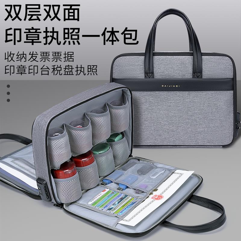 印章收纳盒营业执照收纳包A3正副本带密码锁印章袋办公印章包执照