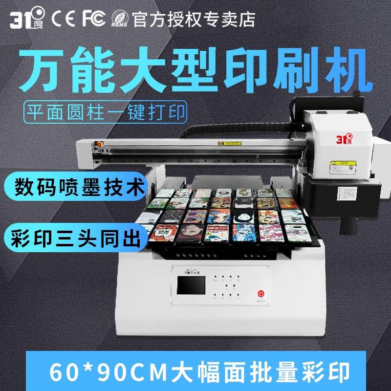 31度6090UV平板印表机大型广告压克力门牌广告牌卡片标牌印刷机