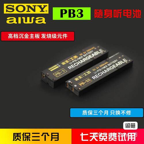 pb-3 pb-4s pbs5 电池 盒pb-3 pb4 输出2v 900ma