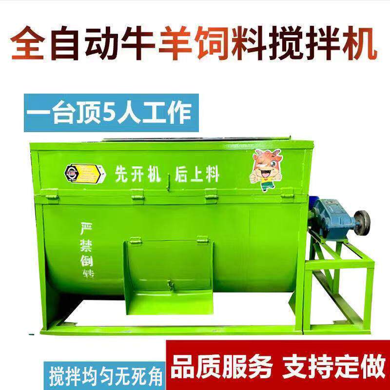 养殖场干湿一体卧式搅拌机混饲草豆渣小型纯铜电机高效草料新款