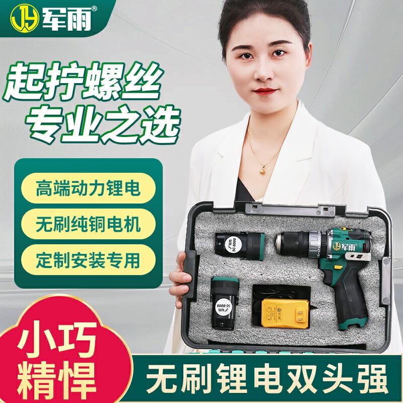 军雨热卖小钢炮双头强锂电冲击多功能无刷纯铜家用工业级冲击电钻
