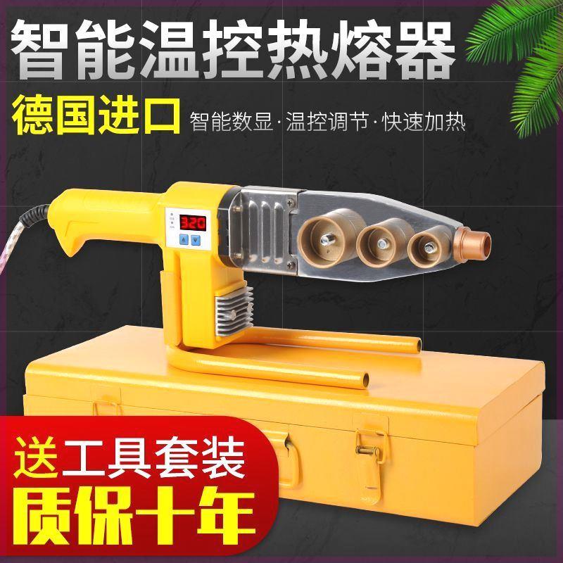 新疆包邮热熔器ppr水管恒温热熔机焊接模头对接热容器家用水电工