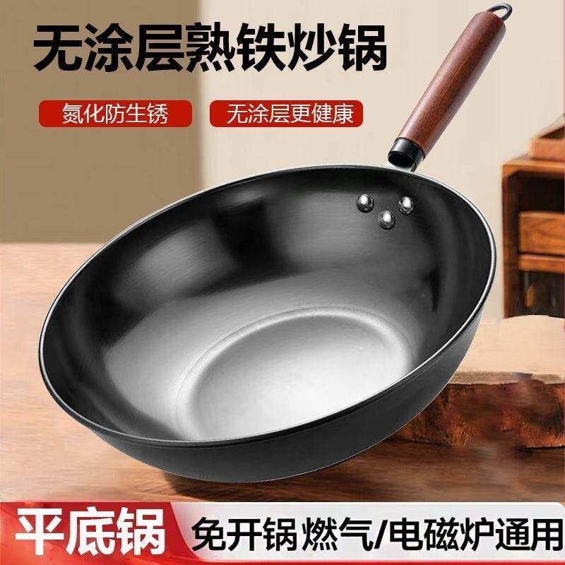 炒锅平底铁锅电磁炉专用厨具无涂层不沾锅家用炒菜开 锅圆底凹面