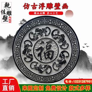 青石仿古石雕浮雕壁画别墅庭院地雕户外玄关福字镂空窗花中式砖雕