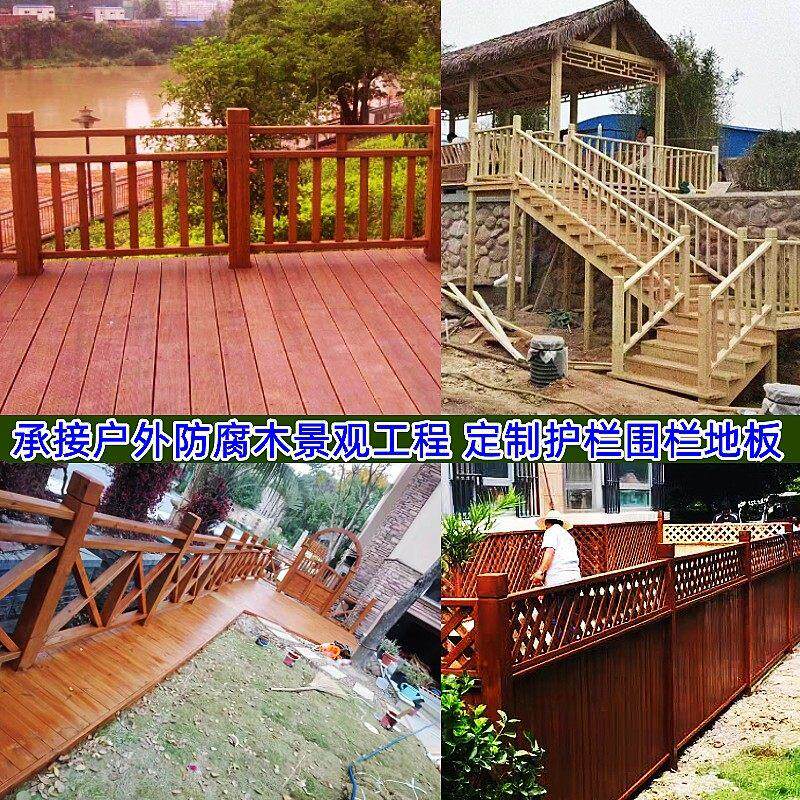 户外防腐木护栏扶手庭院围栏栅栏木门阳台楼梯木质栏杆地板木桥栏