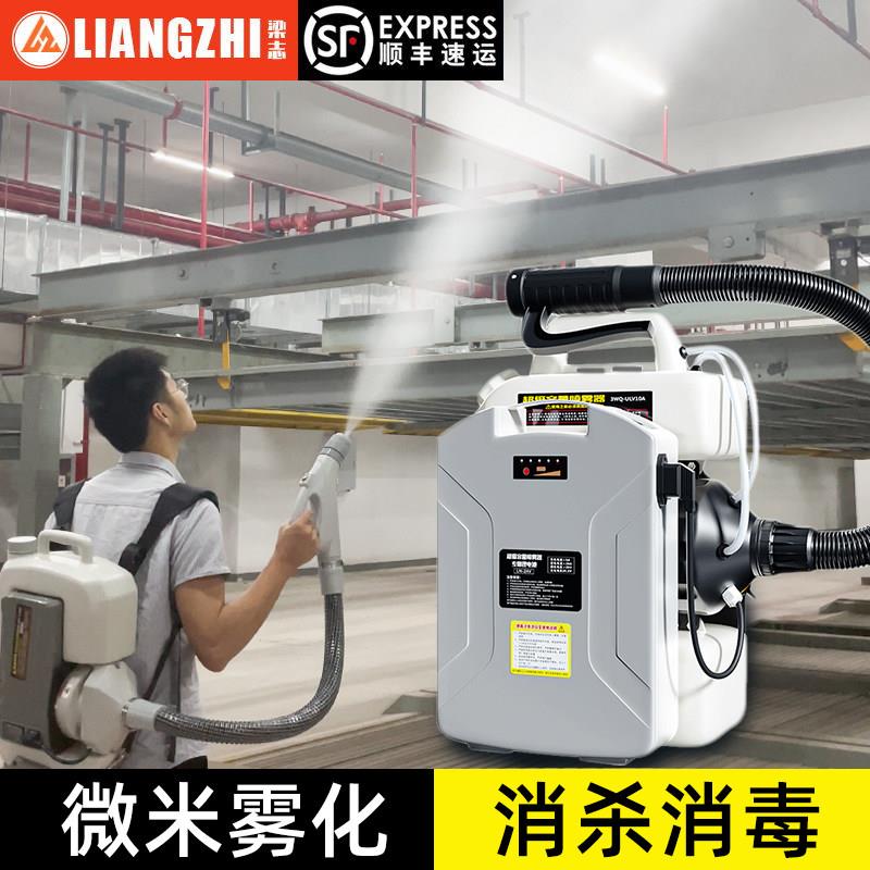 电动气溶胶超低容量喷雾器新型弥雾机防疫消杀专用雾化消毒喷雾机
