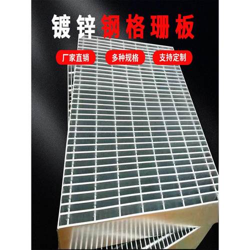热镀锌钢格栅板电厂平台钢格栅板插件格栅板楼梯下水道槽盖