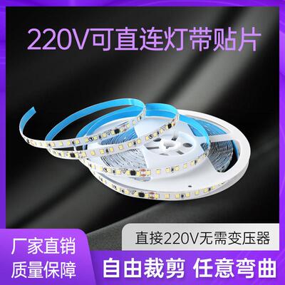 220v灯带条led自粘灯条高压铝槽贴片线性灯2835灯箱展示柜软灯带