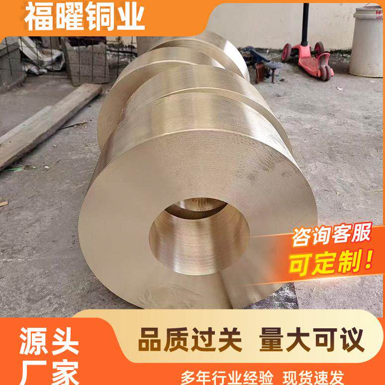 非标定制H59黄铜套Qsn555锡青铜套超大直径耐磨铜套厚壁铝青铜管