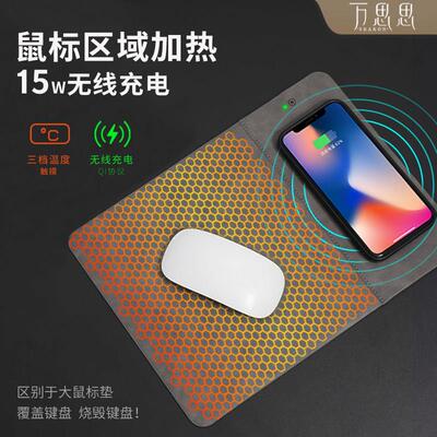 【小单定制 免费寄样】新款PU防水USB暖桌加热垫+无线充电鼠标垫