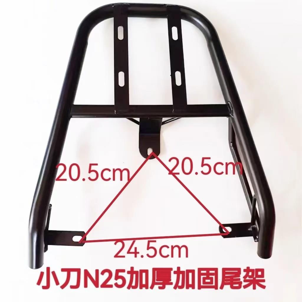 专用于小刀N25/N26电动车尾箱货架电瓶车后备箱后货架厚