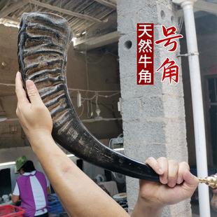 天然水牛角号角手工制大号吹号表演道具民族装饰道士喇叭法器